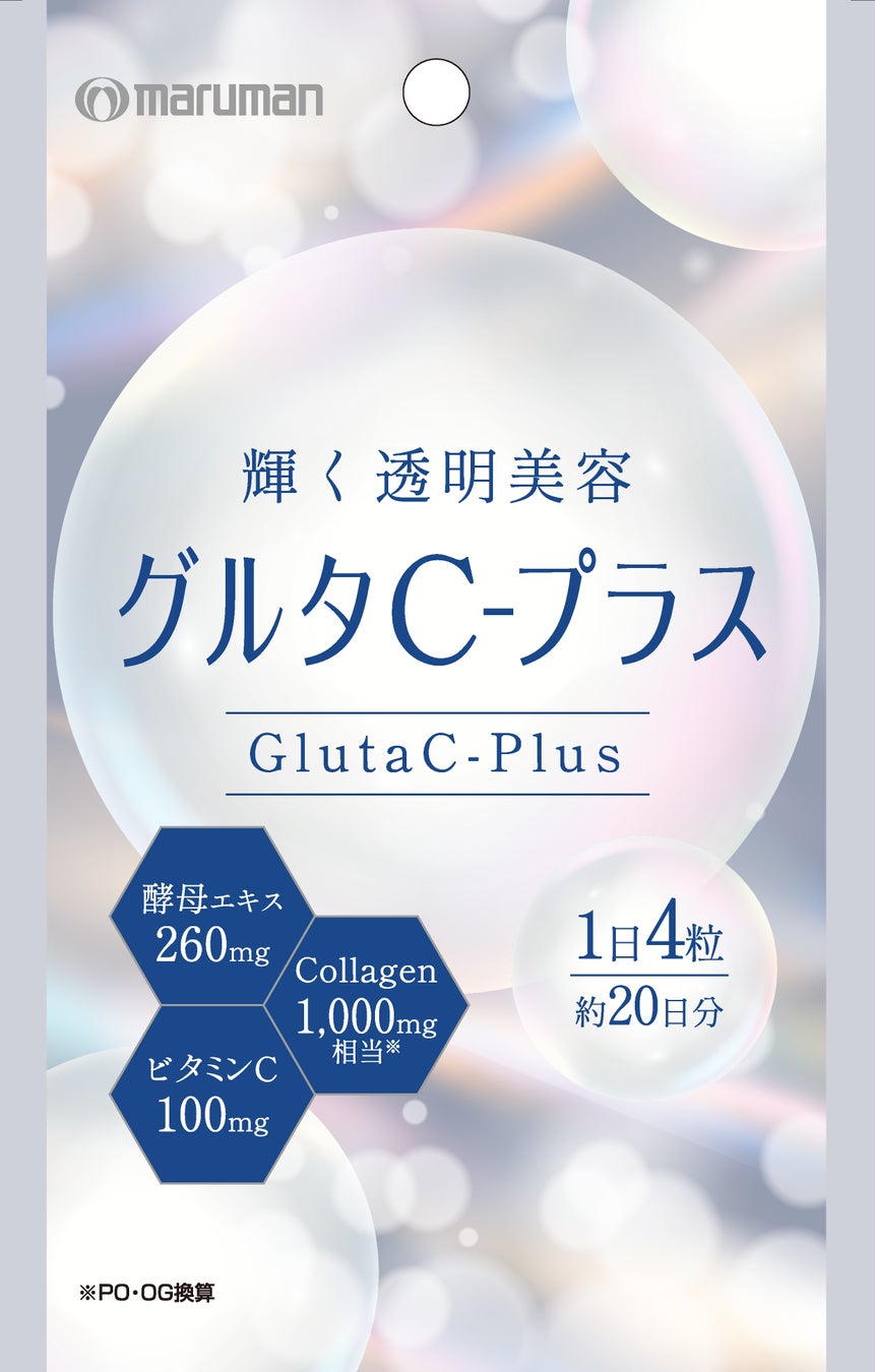 マルマンH＆B グルタC-プラス