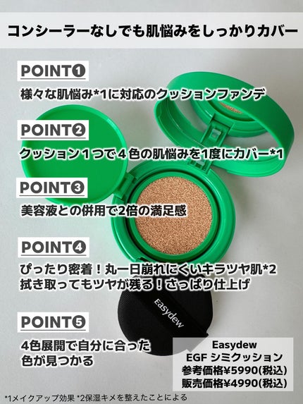 イージーデュー メラB トーニングアンプルクッション/Easydew/クッションファンデーションを使ったクチコミ(2枚目)