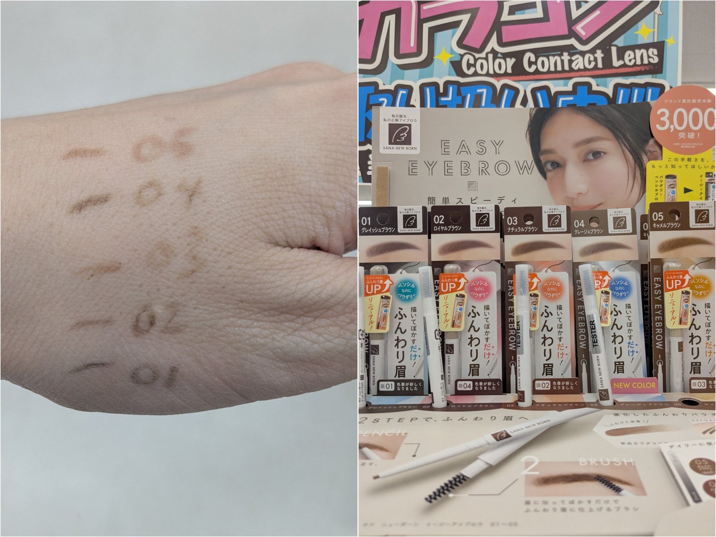 サナ ニューボーン イージーアイブロウ/サナ ニューボーン/アイブロウペンシルを使ったクチコミ(1枚目)