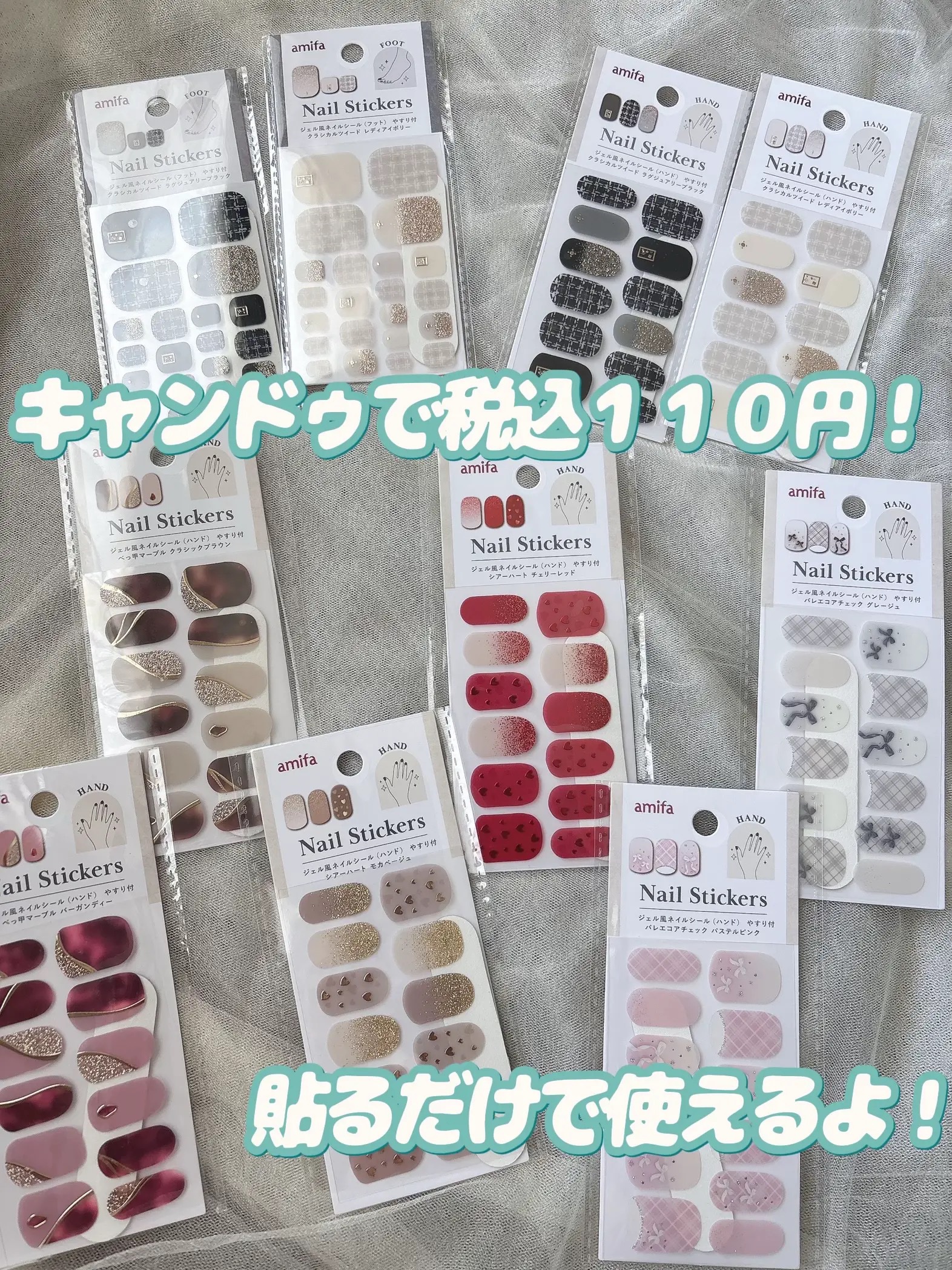 ジェル風ネイルシール/キャンドゥ/ネイルシールを使ったクチコミ（2枚目）