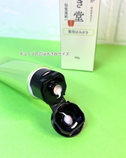 薬用フレッシュペースト【医薬部外品】/歯磨き堂/歯磨き粉を使ったクチコミ(3枚目)