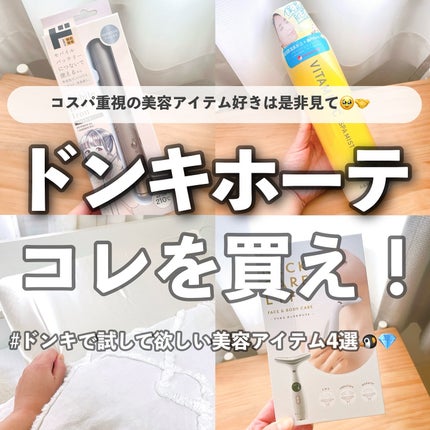 ネックケアリフト/BRiOSS(ブリオス)/ボディケア美容家電を使ったクチコミ(1枚目)