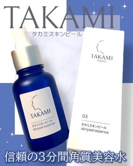 タカミスキンピール/タカミ/ブースター・導入液を使ったクチコミ(1枚目)