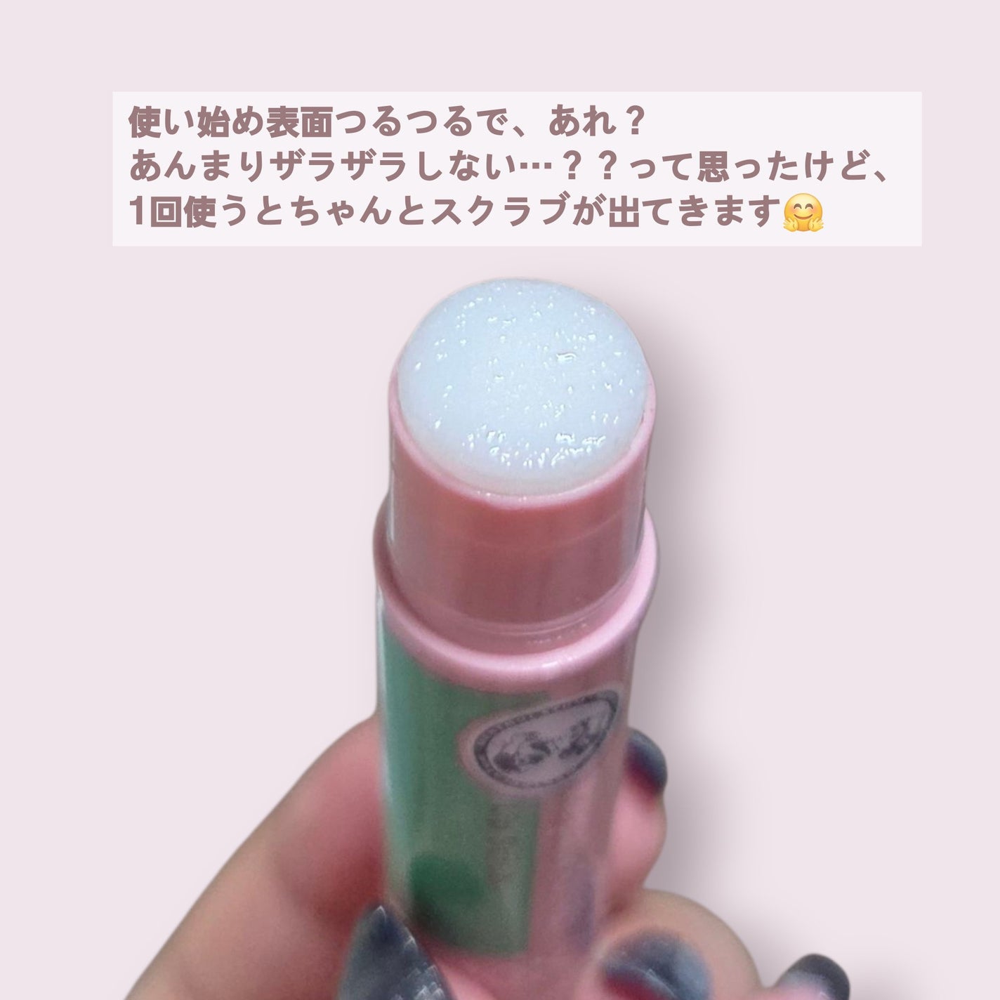 メンソレータム リペアワン 角質ケアリップ/メンソレータム/リップクリームを使ったクチコミ(2枚目)