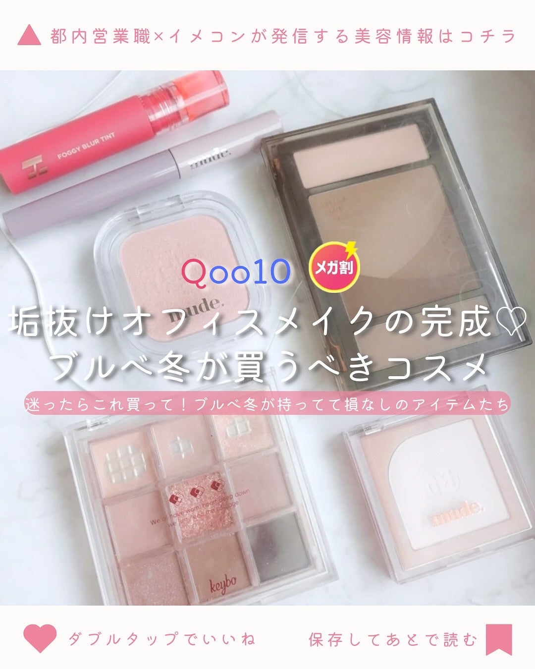 KEYBO FALL IN LOVE SHADOW PALETTE/keybo/アイシャドウパレットを使ったクチコミ(1枚目)