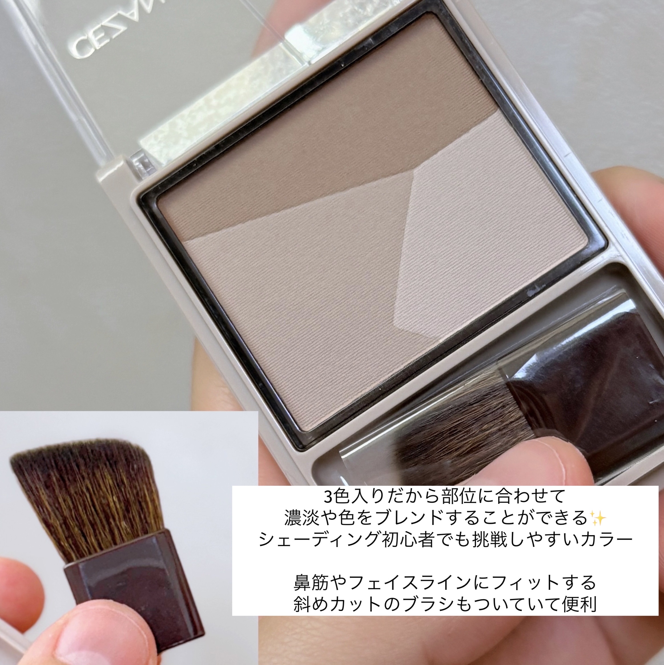 ブレンドカラーシェーディング/CEZANNE/シェーディングを使ったクチコミ（2枚目）