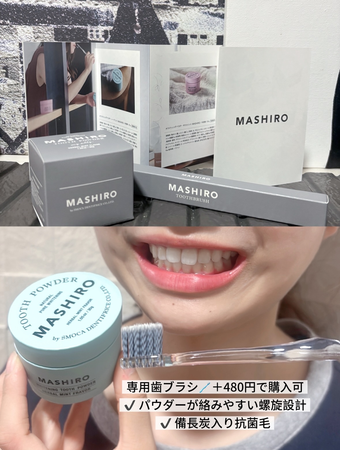 MASHIRO 薬用ホワイトニングパウダー ハーブミント/MASHIRO/歯磨き粉を使ったクチコミ（2枚目）