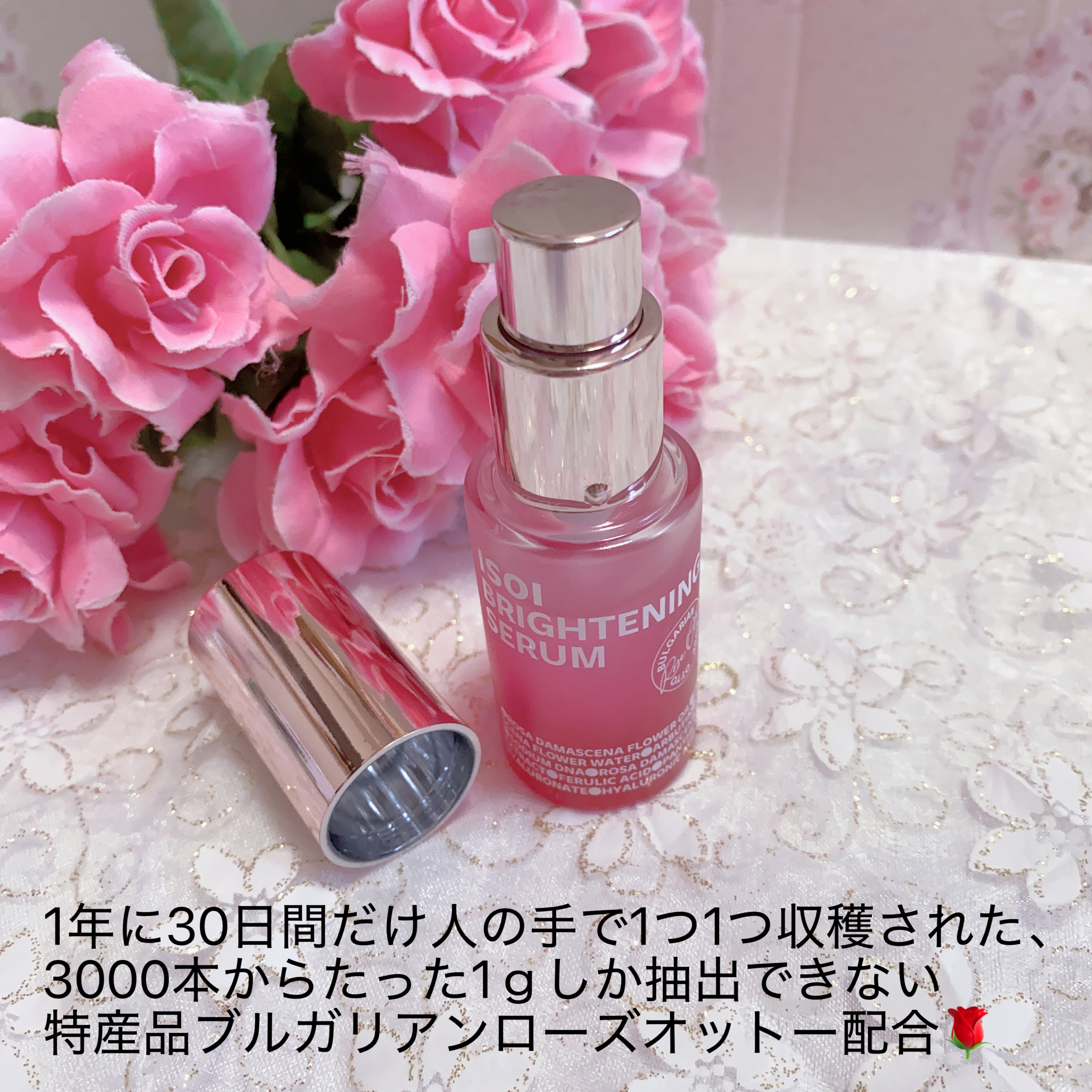 ブライトニングセラム /ISOI/美容液を使ったクチコミ（2枚目）