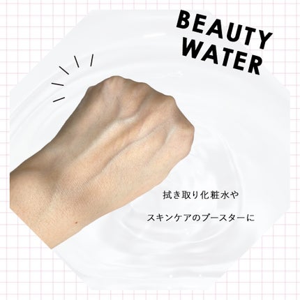 Beauty Water/SON&PARK/化粧水を使ったクチコミ(4枚目)