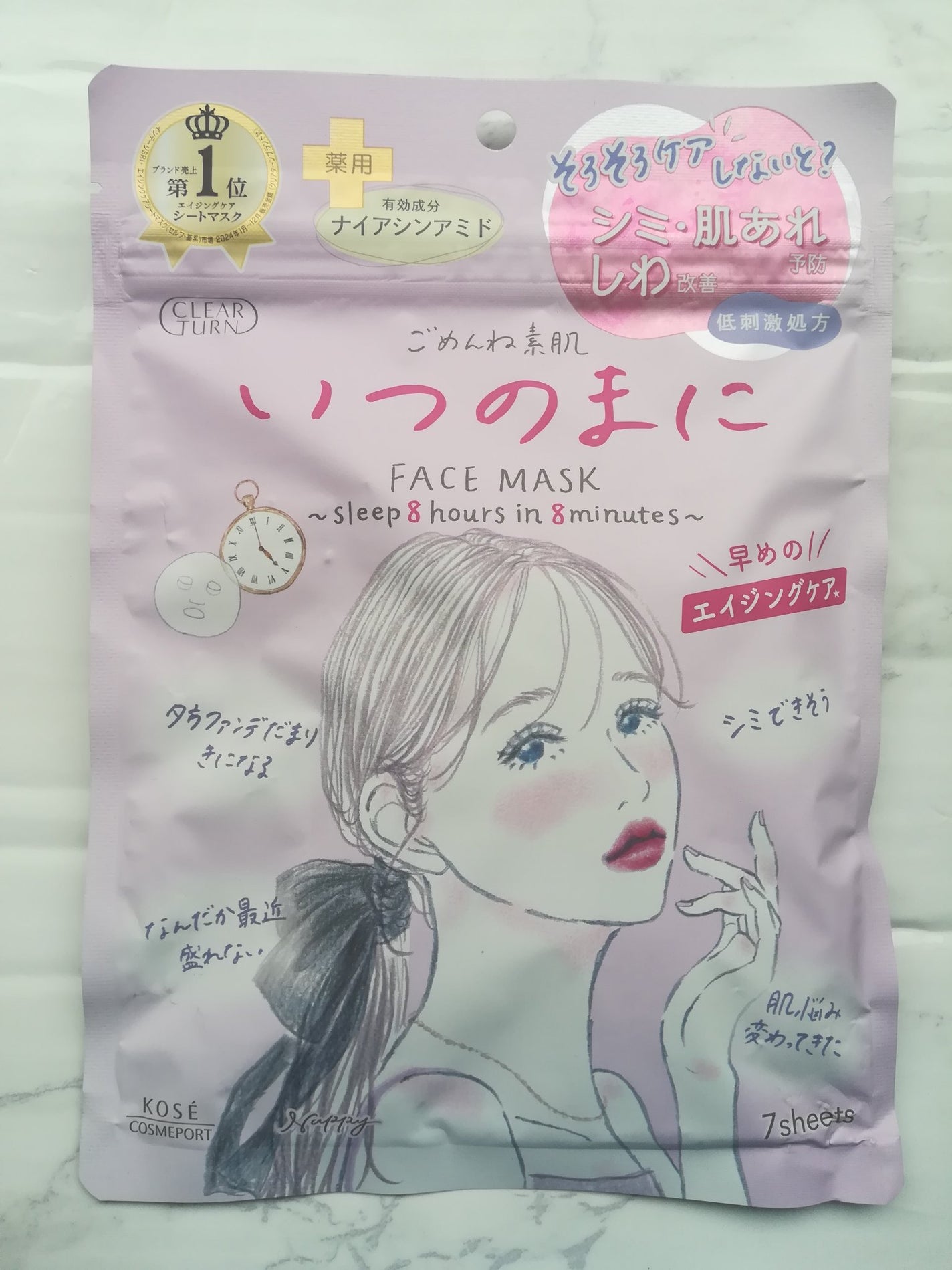 ごめんね素肌 いつのまにマスク/クリアターン/シートマスク・パックを使ったクチコミ(1枚目)