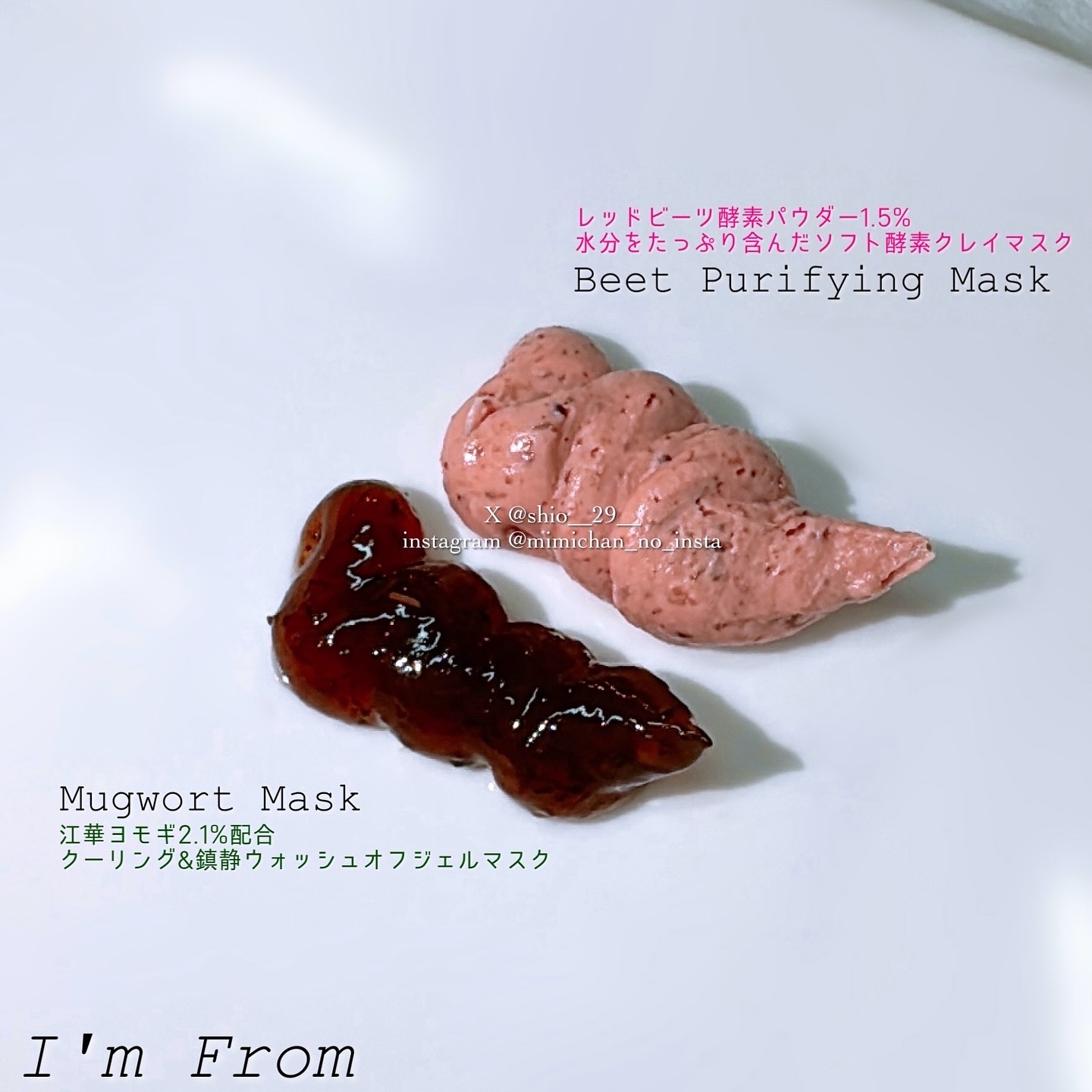 ビーツピュリファイングフェイスマスク/I'm from/洗い流すパック・マスクを使ったクチコミ（2枚目）