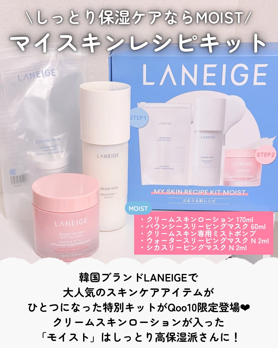 バウンシースリーピングマスク/LANEIGE/フェイスクリームを使ったクチコミ（2枚目）
