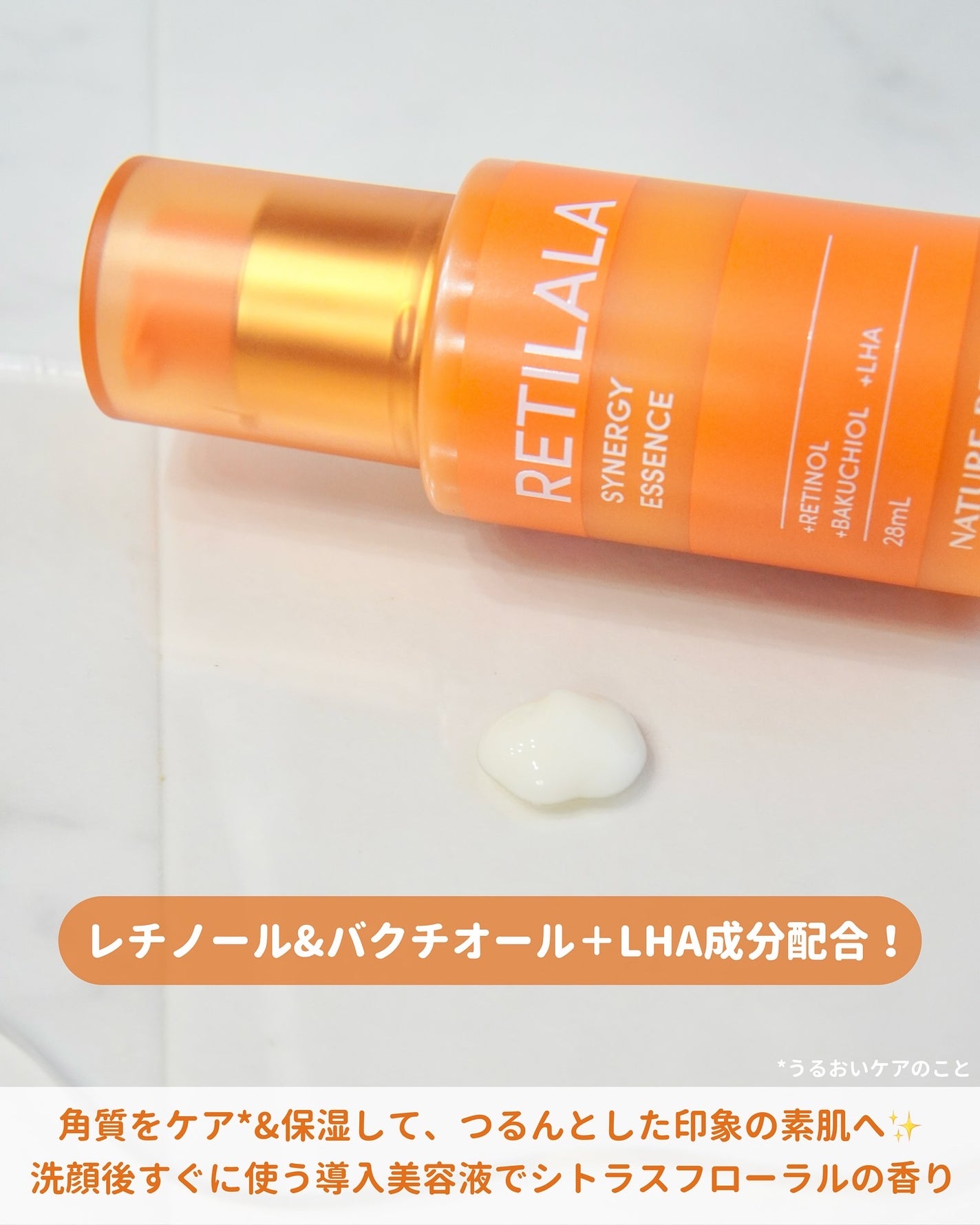 レチララ 美容液/ネイチャーリパブリック/美容液を使ったクチコミ(3枚目)