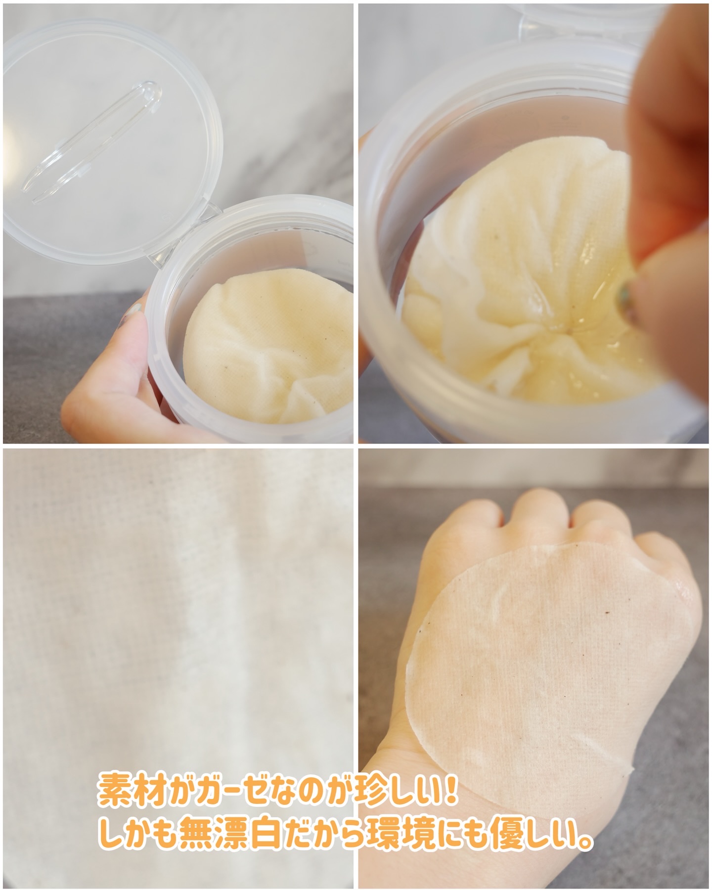 ジンジャーアクアリリーフパッド 60枚/Bonajour/トナーパッドを使ったクチコミ（3枚目）