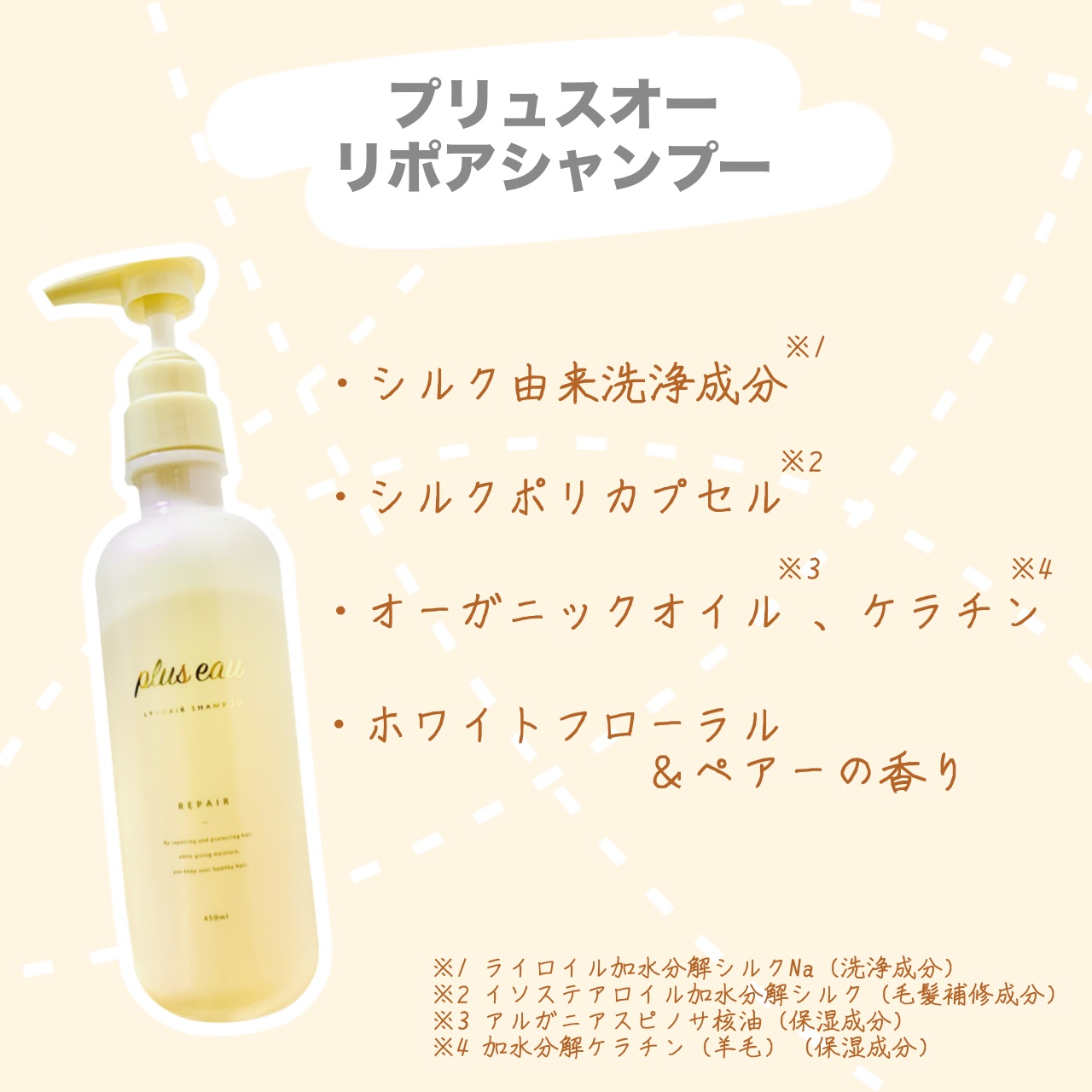 リポアシャンプー/リポアトリートメント/plus eau/市販シャンプーを使ったクチコミ（2枚目）