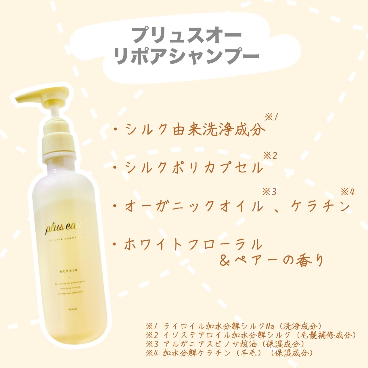 リポアシャンプー/リポアトリートメント/plus eau/市販シャンプーを使ったクチコミ(2枚目)