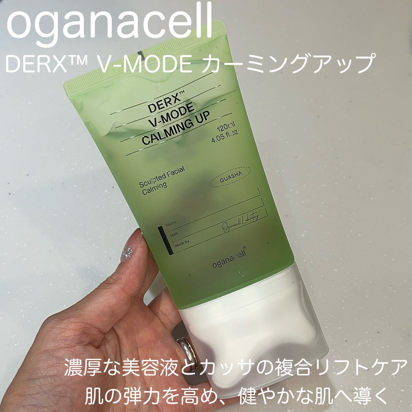 ダーマアールエックス V-MODE カーミングアップ/OGANACELL/フェイスクリームを使ったクチコミ(2枚目)