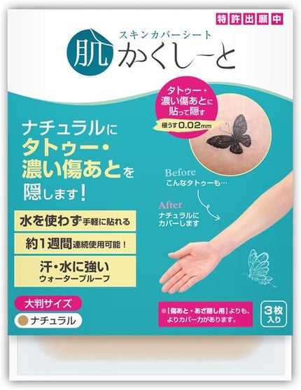 ナチュラル(大判サイズ)