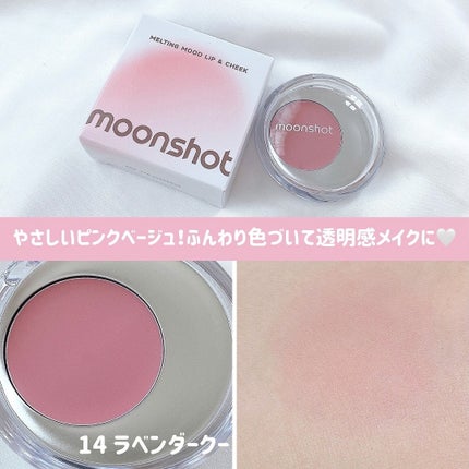 メルティングムードリップ&チーク/moonshot/ジェル・クリームチークを使ったクチコミ(4枚目)