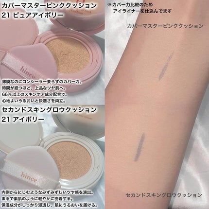 セカンドスキングロウクッション/hince/クッションファンデーションを使ったクチコミ(2枚目)