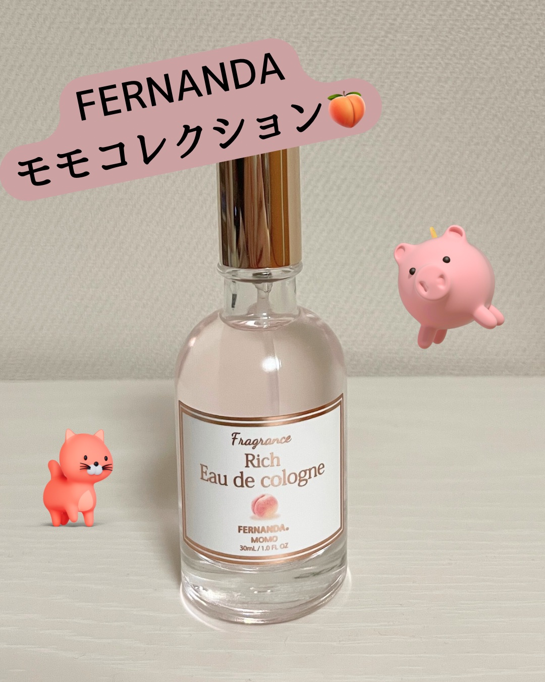 試してみた】リッチオーデコロン（モモ） フェルナンダのリアルな