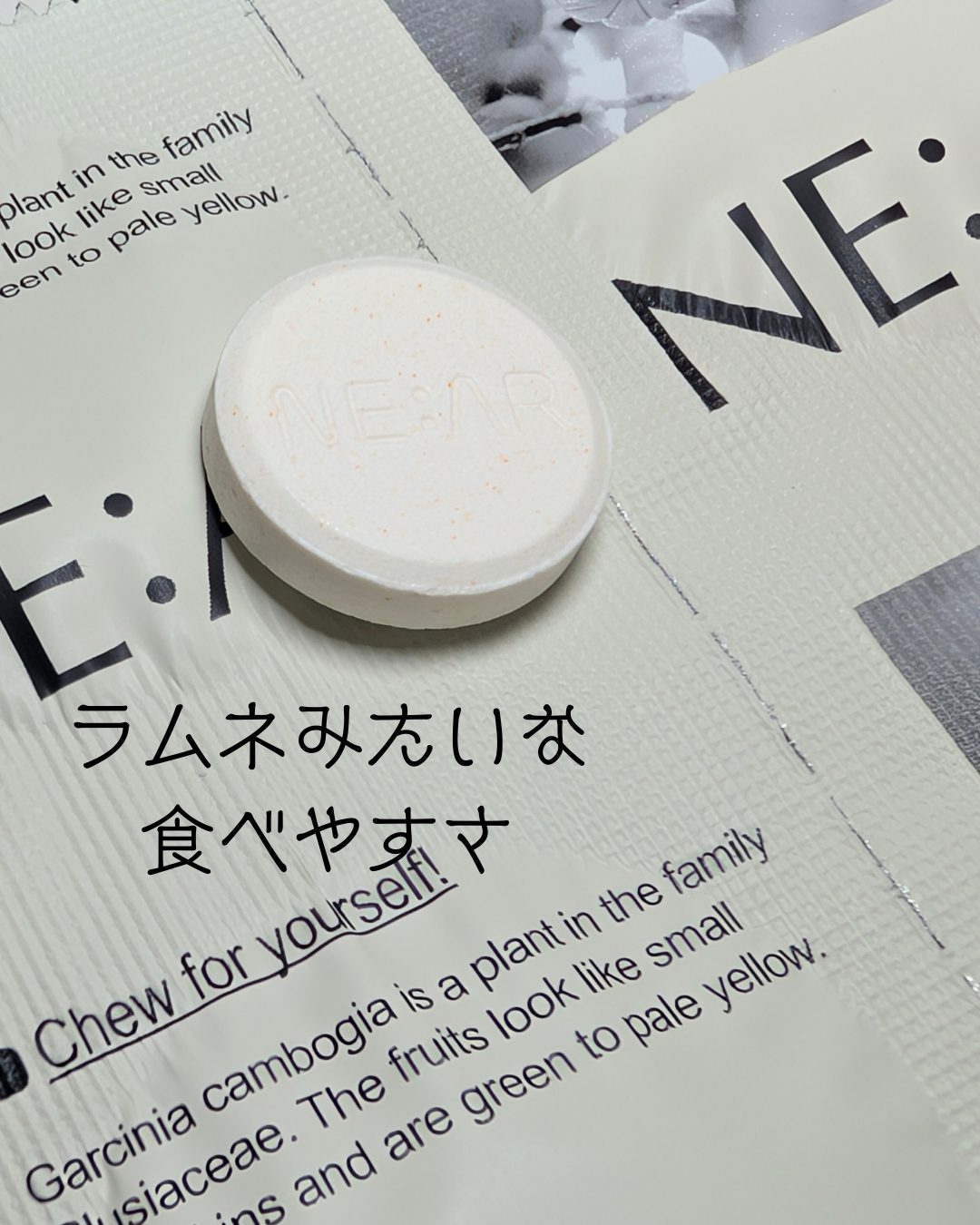 ガルシニア/NE:AR/ボディサプリメントを使ったクチコミ(3枚目)