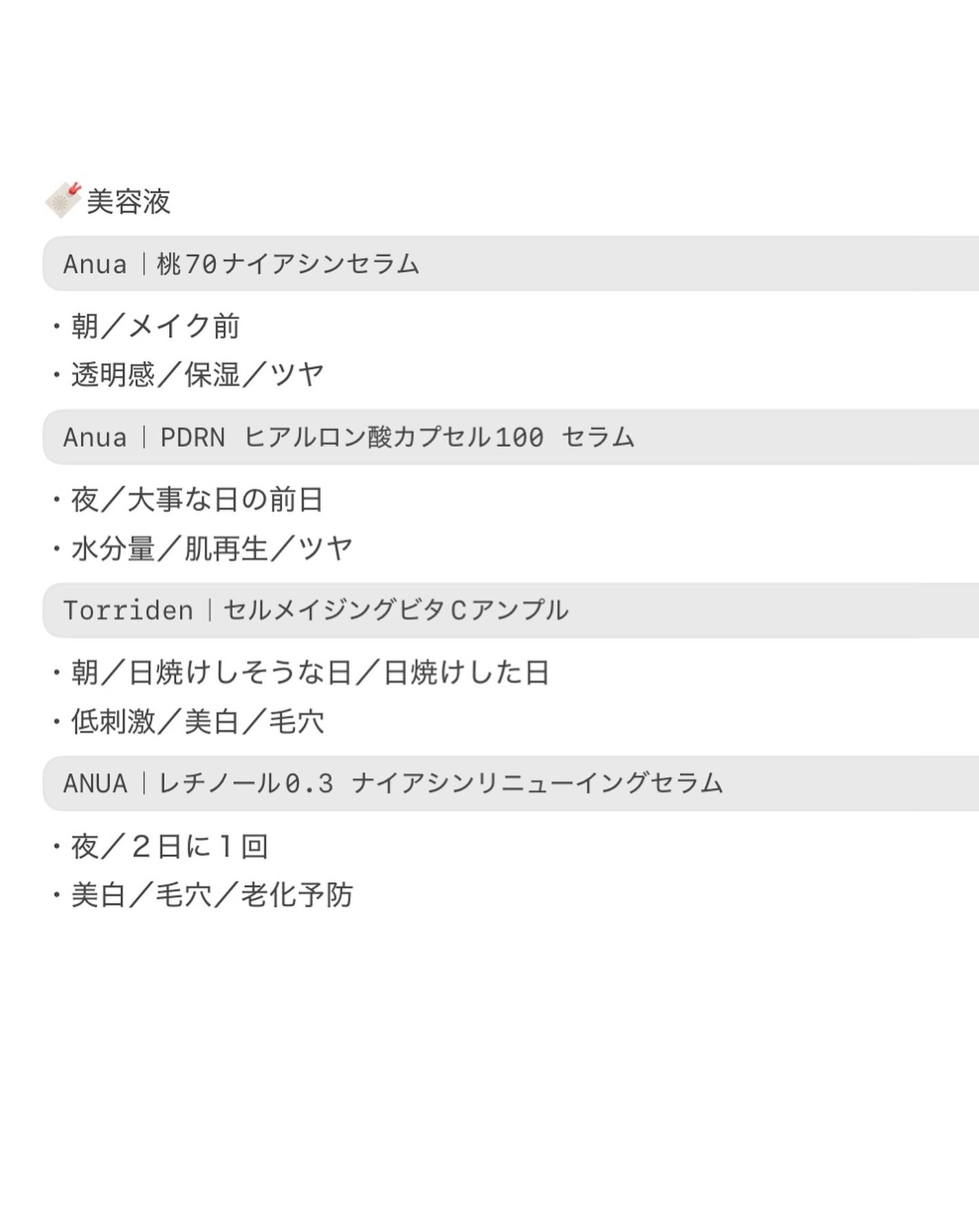 アビ|お金をかけない美容♡ on LIPS 「いつも投稿みてくれてありがとうございます♡すっごく力になってま..」(10枚目)