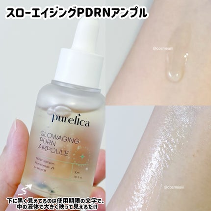 スローエイジングH.A.クリーム/Purelica/フェイスクリームを使ったクチコミ(5枚目)