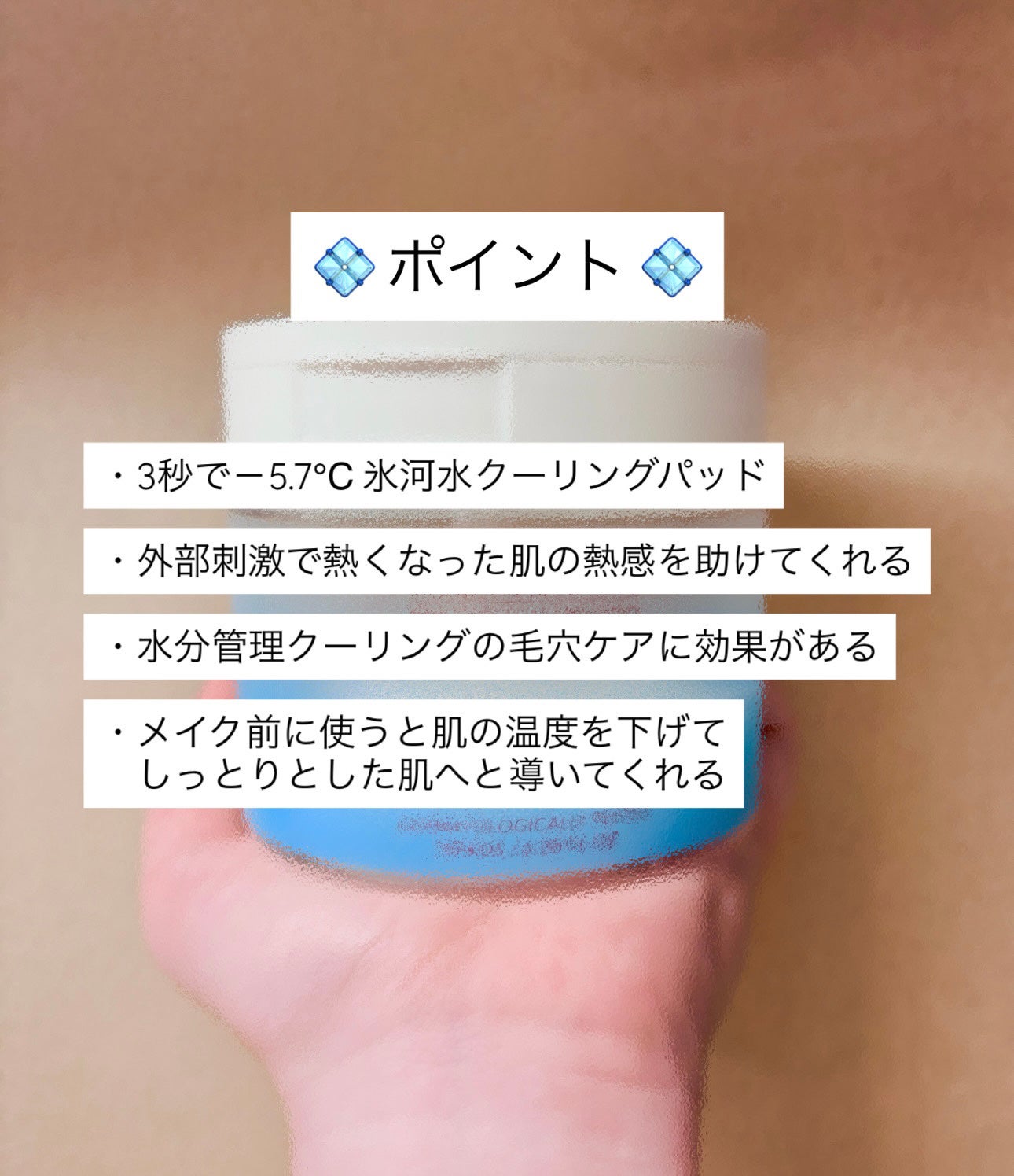 ポストアルファクーリングパッド/Cell Fusion C(セルフュージョンシー)/トナーパッドを使ったクチコミ(2枚目)