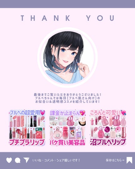 ðãã«ãã¡ãã&ã€ãšãã¡ããð on LIPS ãðäžççžæ£ç¢ºå®ðãã³ã¯ã·ã£ããŠã»ãã«ãããã®ããŒãœãã«ã«ã©ãŒã«..ãïŒ10æç®ïŒ