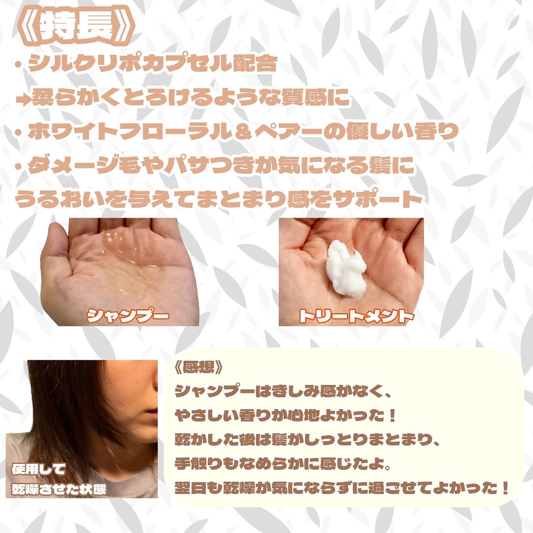 リポアシャンプー/リポアトリートメント/plus eau/市販シャンプーを使ったクチコミ（2枚目）