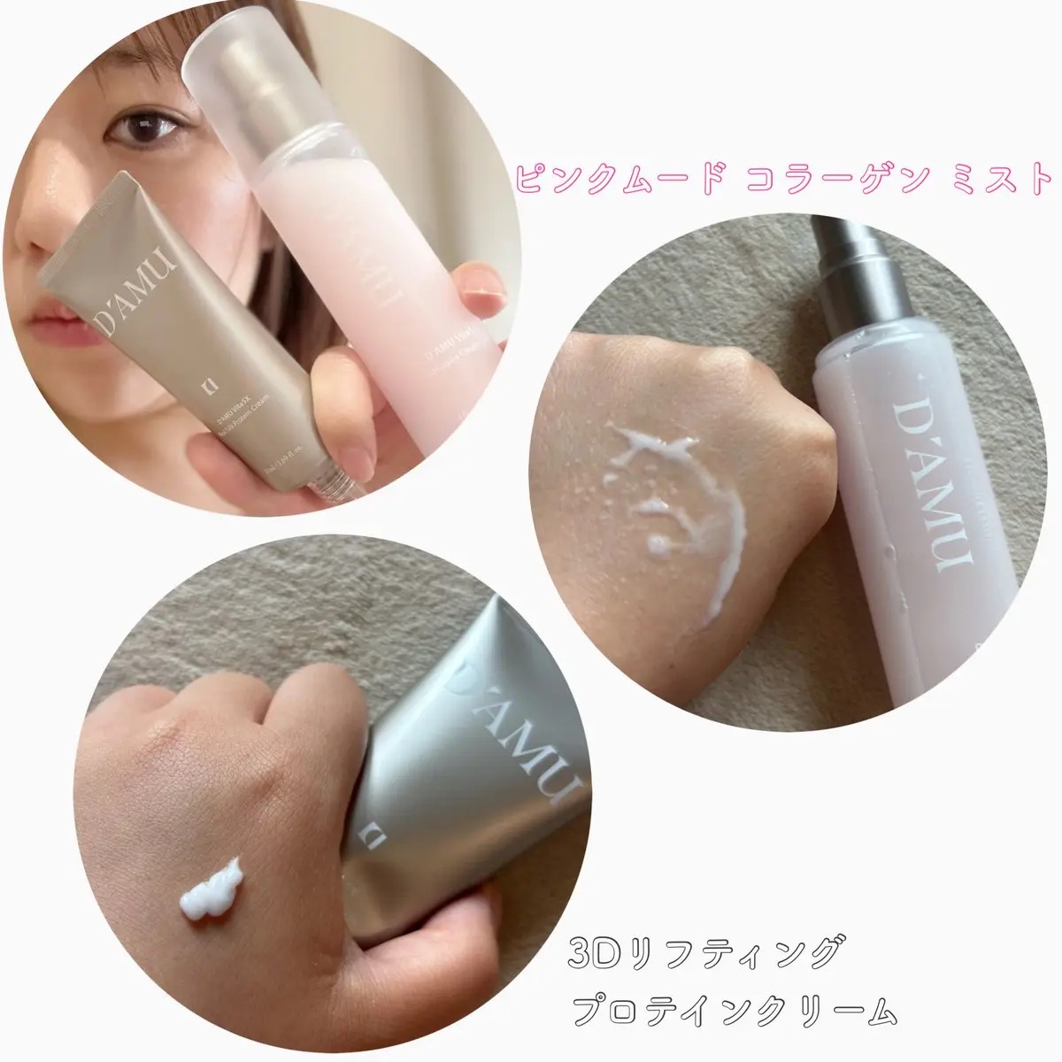 ビタ5X コラーゲン クリーム ミスト/D'amu/ミスト状化粧水を使ったクチコミ（2枚目）