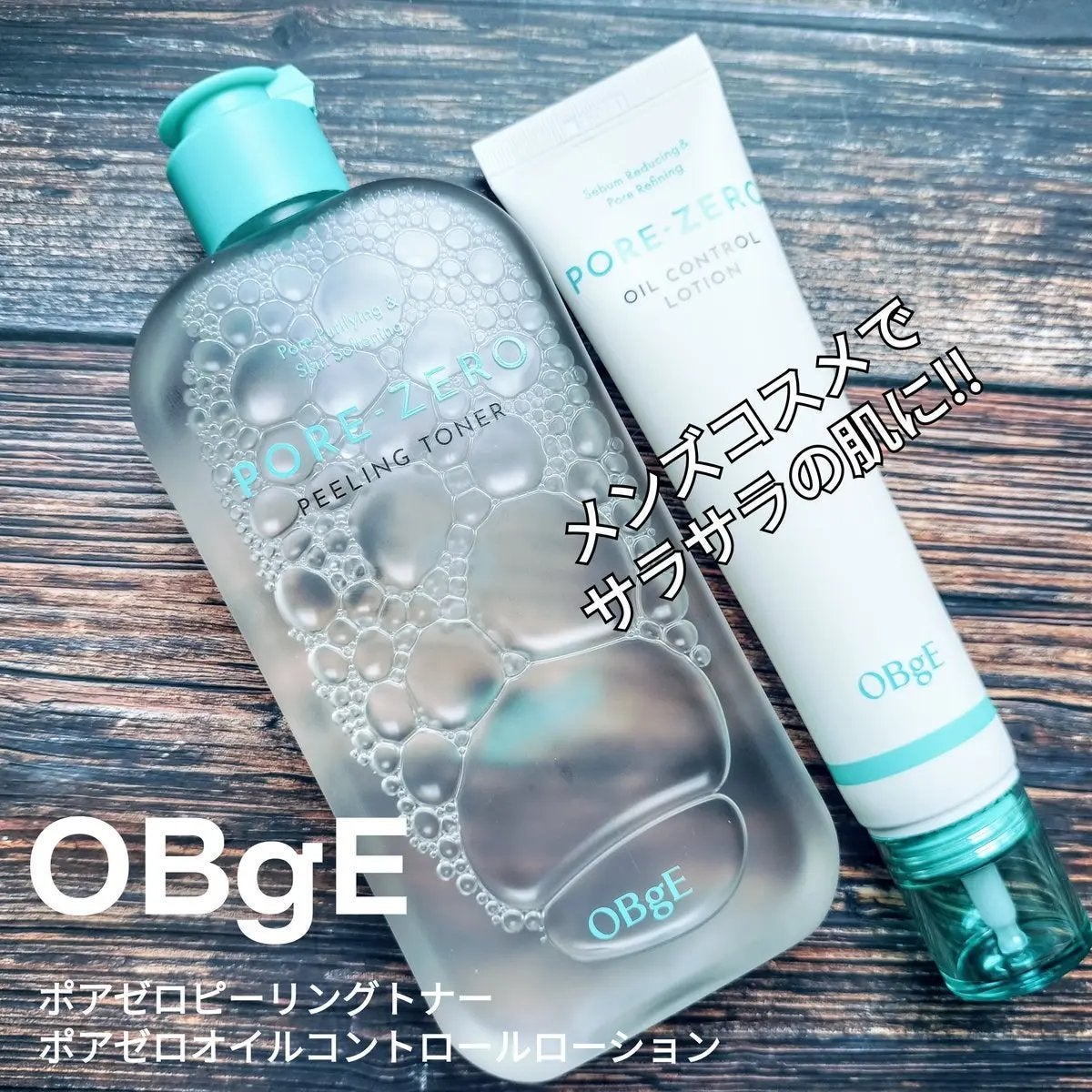 毛穴ゼロピーリングトナー/オブジェ/ピーリングを使ったクチコミ(1枚目)