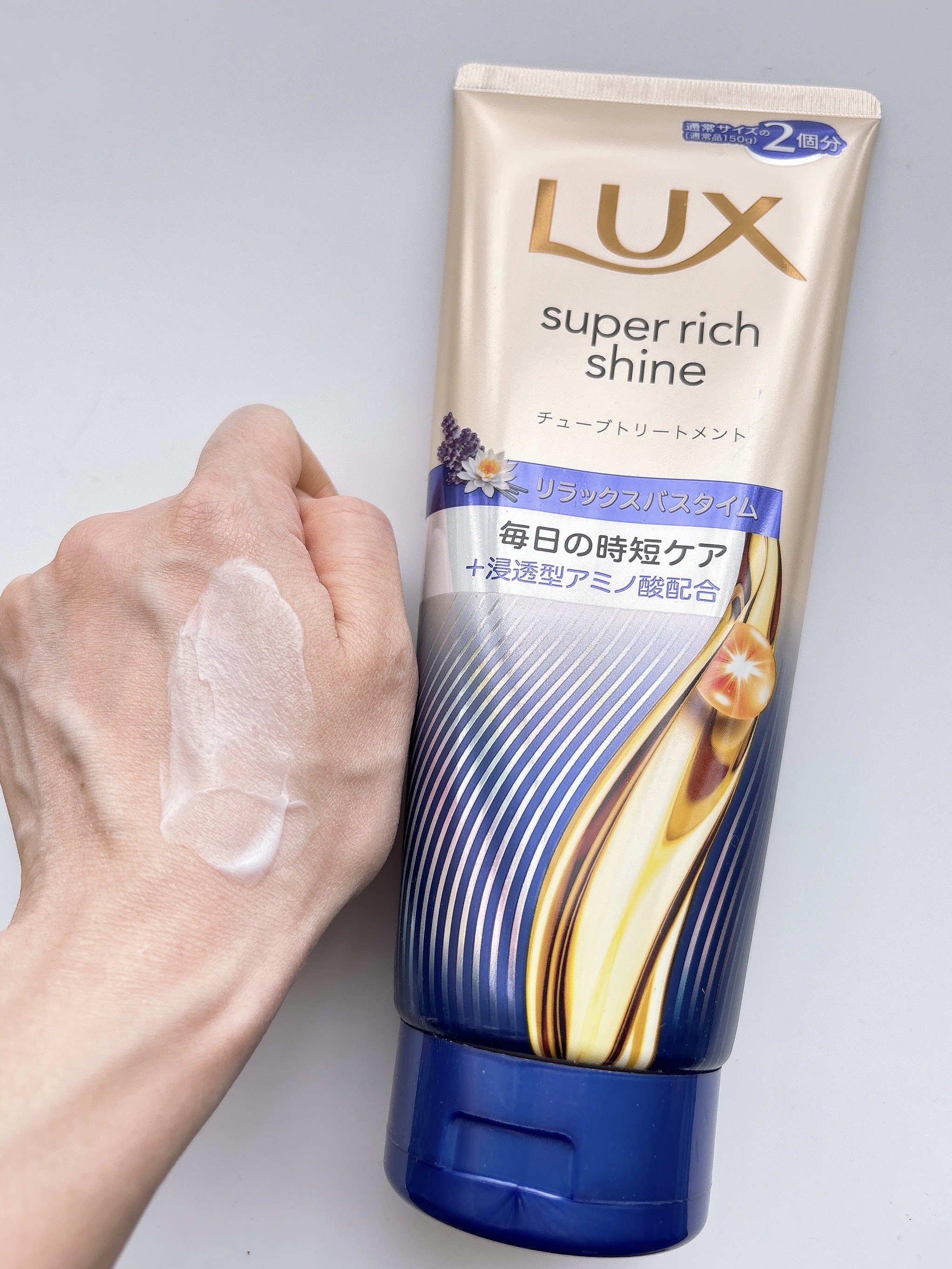 ラックス　スーパーリッチシャイン  リラックスナイトケア　まとまりチューブトリートメント/LUX/洗い流すヘアトリートメントを使ったクチコミ（3枚目）