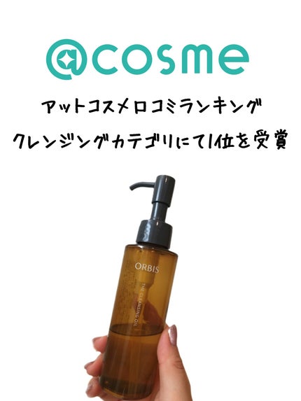 オルビス ザ クレンジング オイル/オルビス/オイルクレンジングを使ったクチコミ(2枚目)