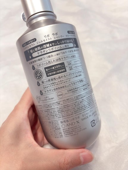 リポ ラボ ケラチンセラム ジェルモイスト シャンプー /トリートメントスリークリペア*/LIPO LABO/市販シャンプーを使ったクチコミ(2枚目)