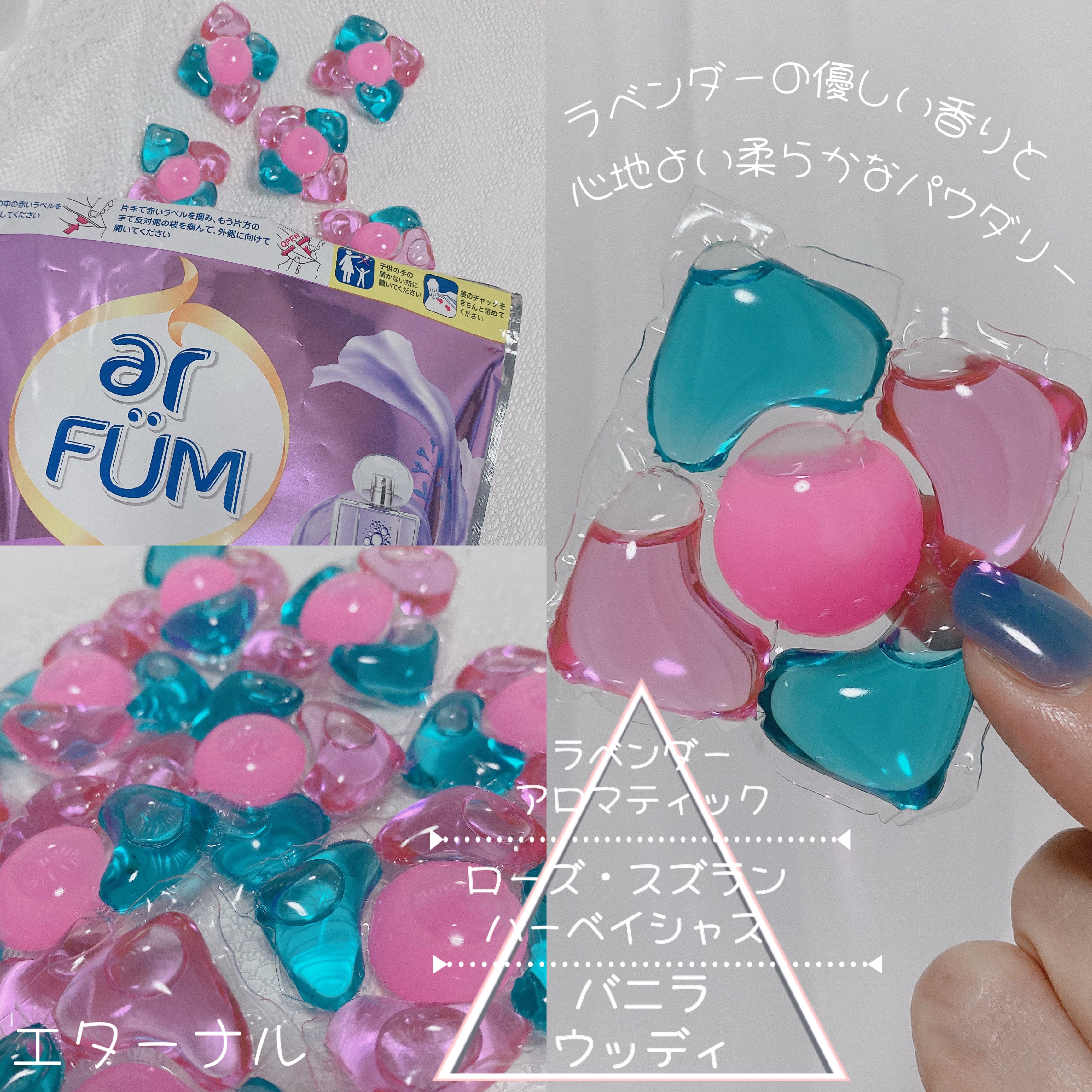 アフューム　ローズ/王子製薬/洗濯洗剤を使ったクチコミ（3枚目）