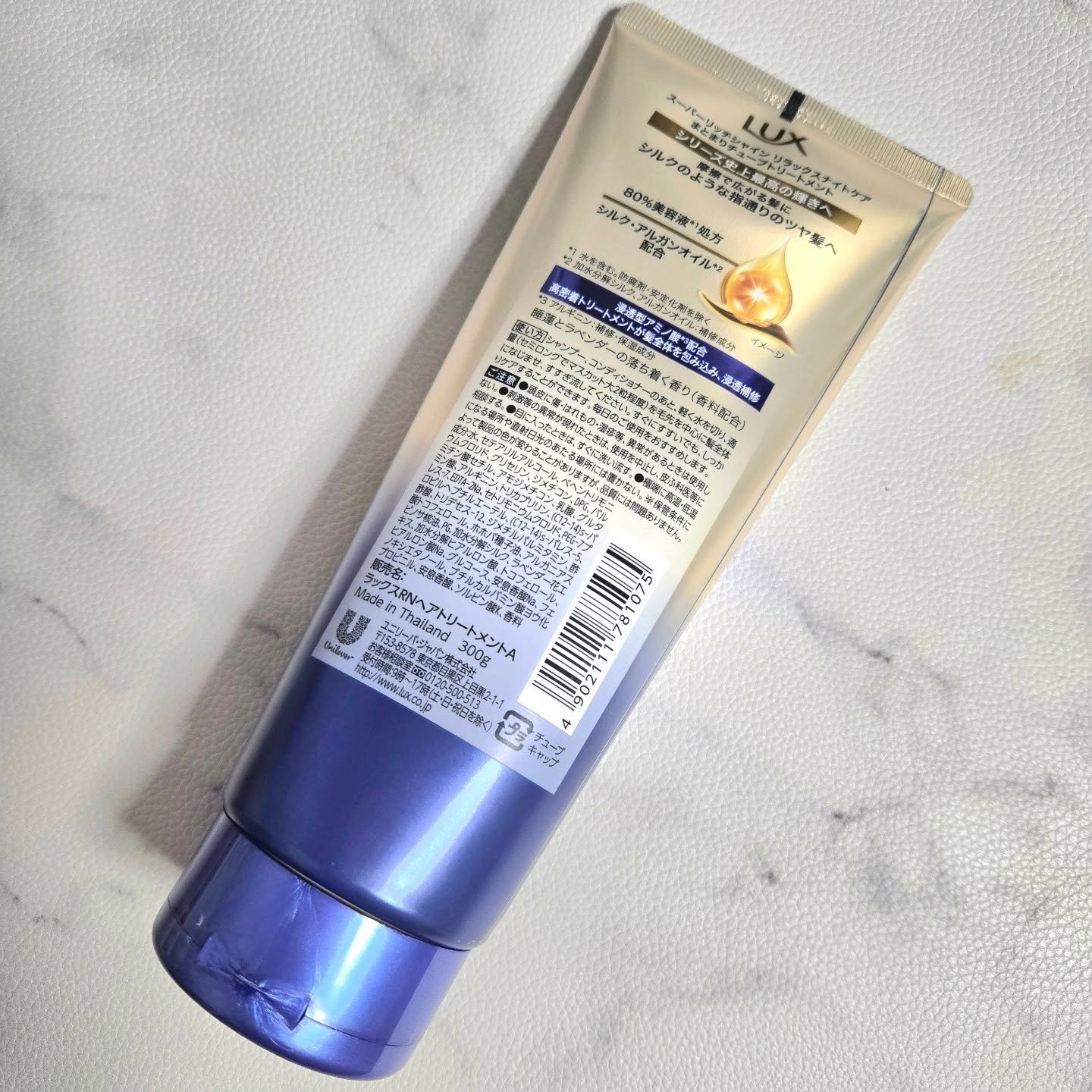 ラックス　スーパーリッチシャイン  リラックスナイトケア　まとまりチューブトリートメント/LUX/洗い流すヘアトリートメントを使ったクチコミ（2枚目）