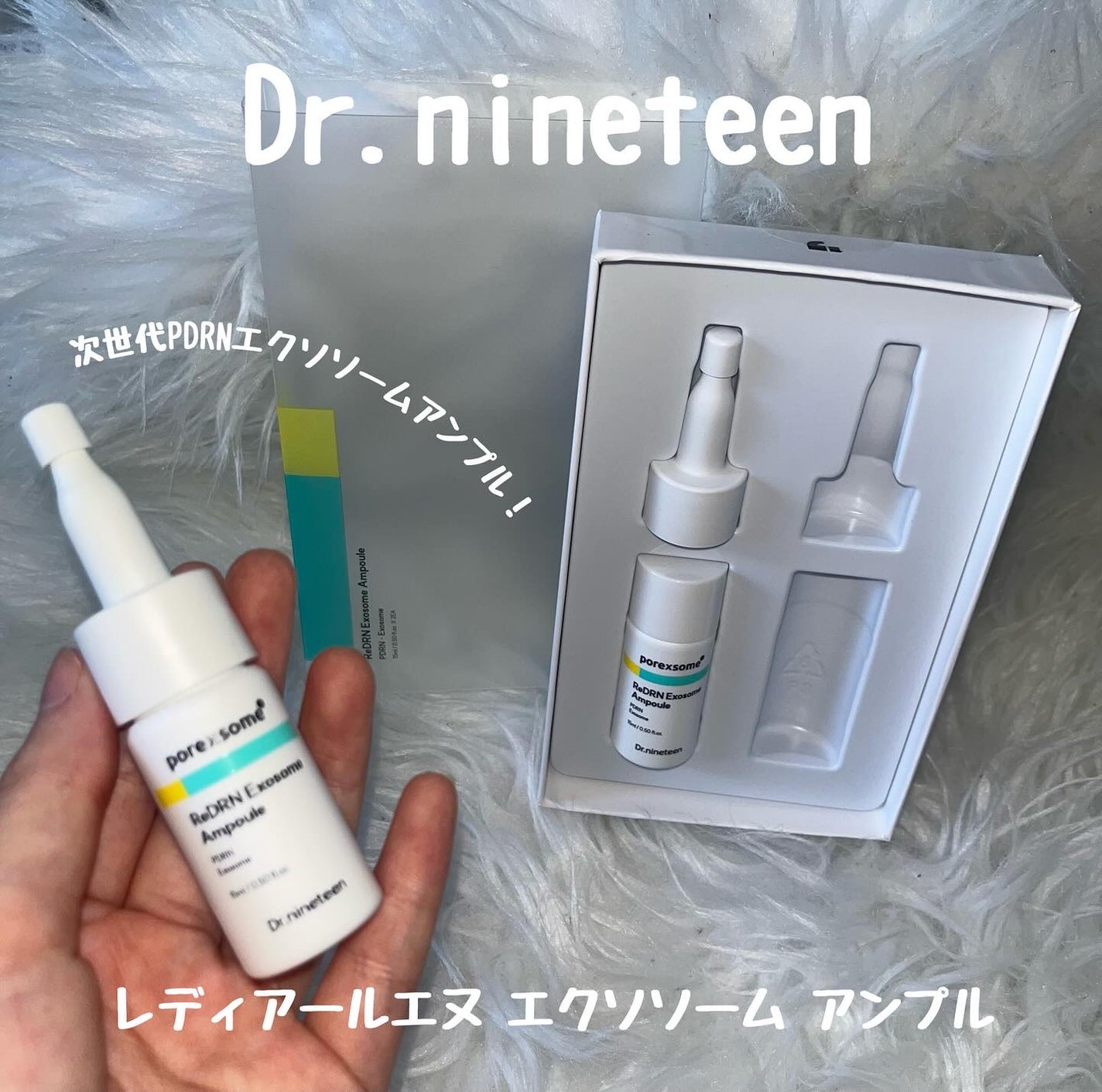 ReDRNエクソソームアンプル/Dr.nineteen/美容液を使ったクチコミ(1枚目)