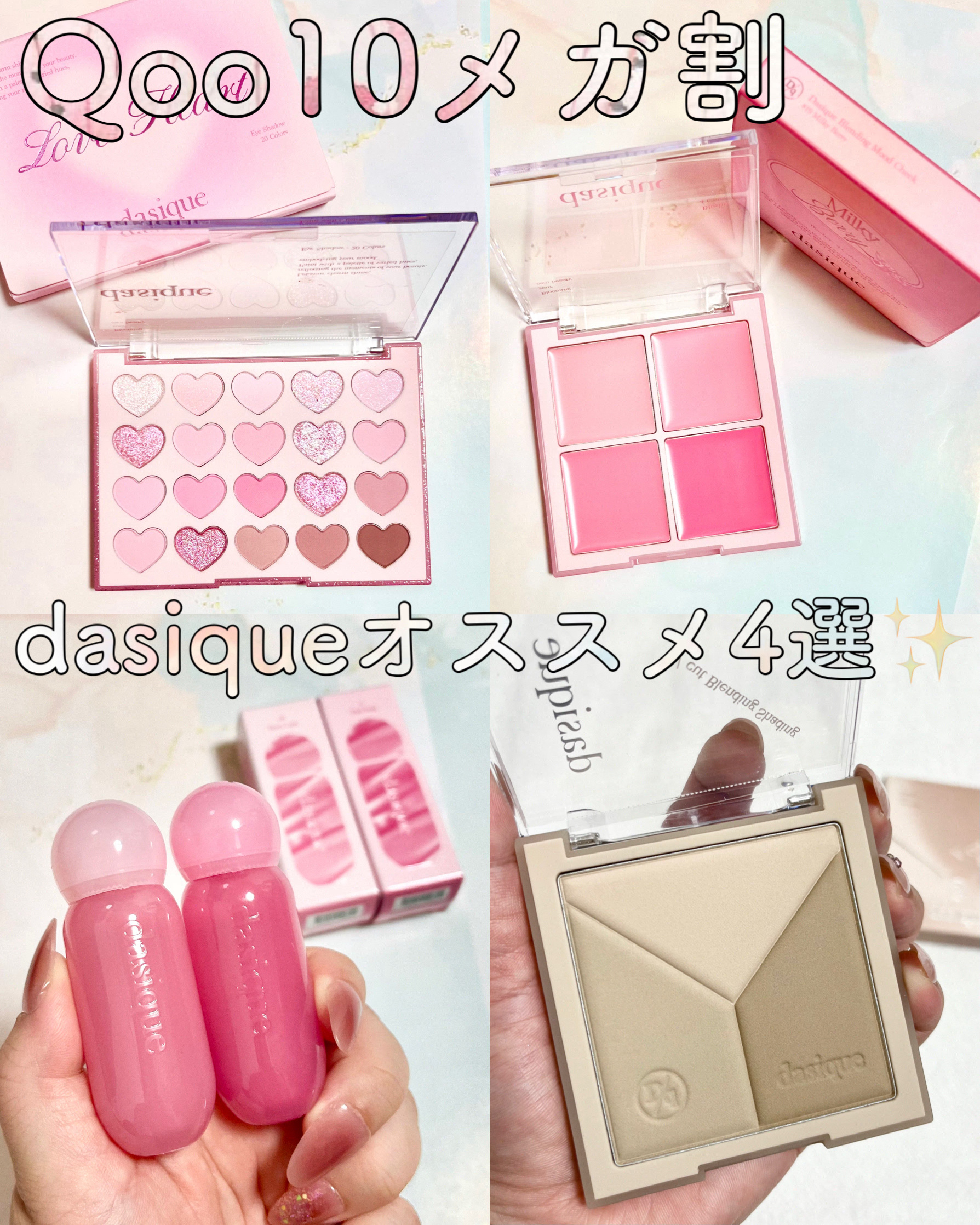 ブレンディングムードチーク/dasique/パウダーチークを使ったクチコミ（1枚目）