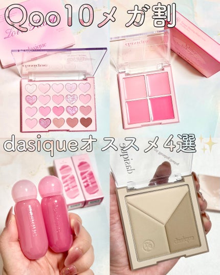 ジューシーデューイグロウティント/dasique/リップティントを使ったクチコミ(1枚目)