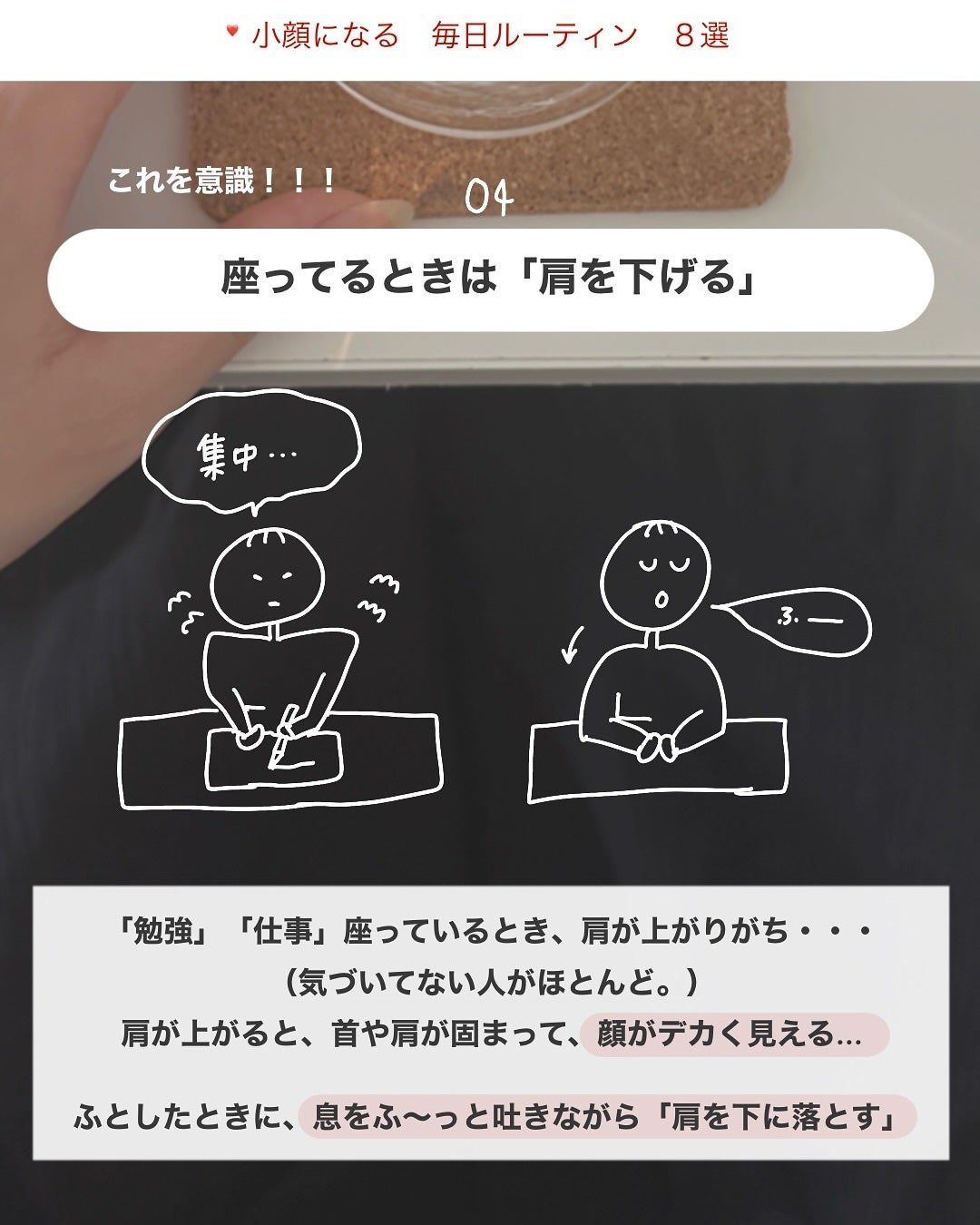 アビ|お金をかけない美容♡ on LIPS 「投稿に入りきらなかった「小顔」美容👇🏻ˊ˗_____お金をかけ..」(5枚目)