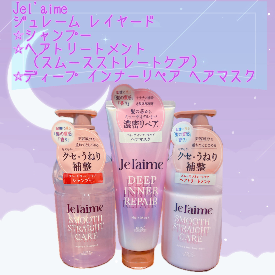 ジュレーム レイヤード ディープ インナーリペア ヘアマスク/Je l'aime/ヘアマスク・ヘアパックを使ったクチコミ（1枚目）