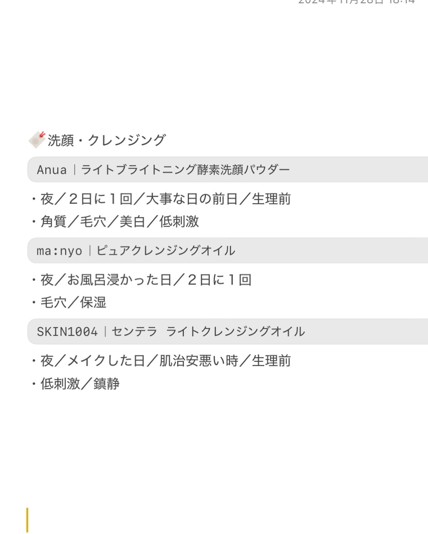 アビ|お金をかけない美容♡ on LIPS 「いつも投稿みてくれてありがとうございます♡すっごく力になってま..」(4枚目)