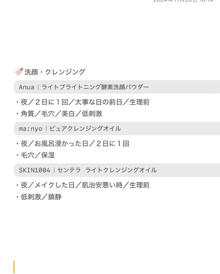アビ|お金をかけない美容♡ on LIPS 「いつも投稿みてくれてありがとうございます♡すっごく力になってま..」(4枚目)