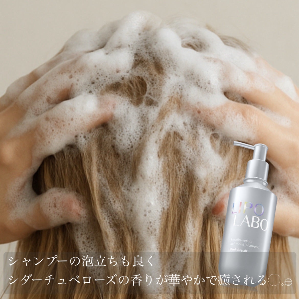 リポ ラボ ケラチンセラム ジェルモイスト シャンプー /トリートメントスリークリペア*/LIPO LABO/市販シャンプーを使ったクチコミ(2枚目)