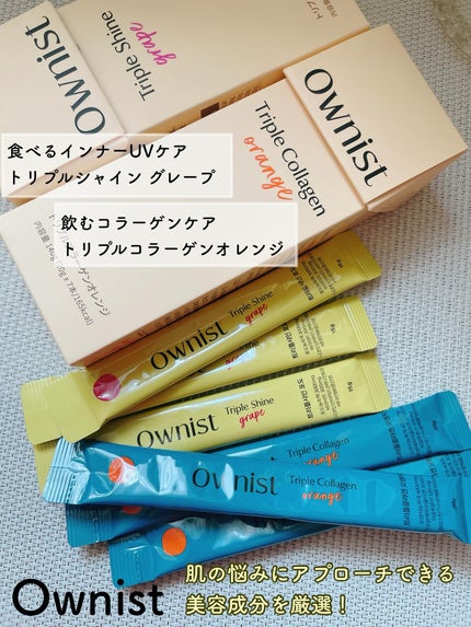 トリプルコラーゲン オレンジ/Ownist/美容サプリメントを使ったクチコミ(1枚目)