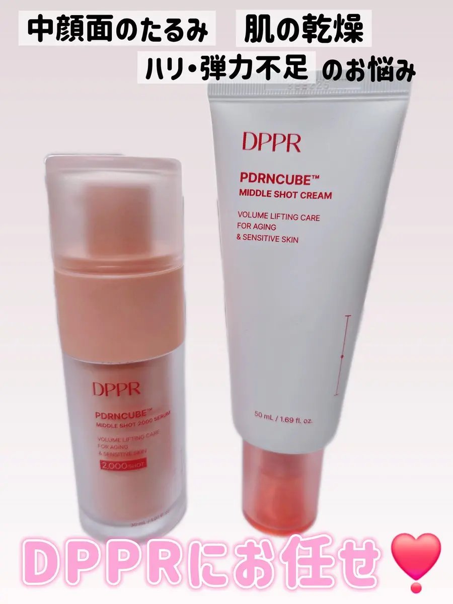 PDRNキューブセラム/DPPR/美容液を使ったクチコミ（1枚目）