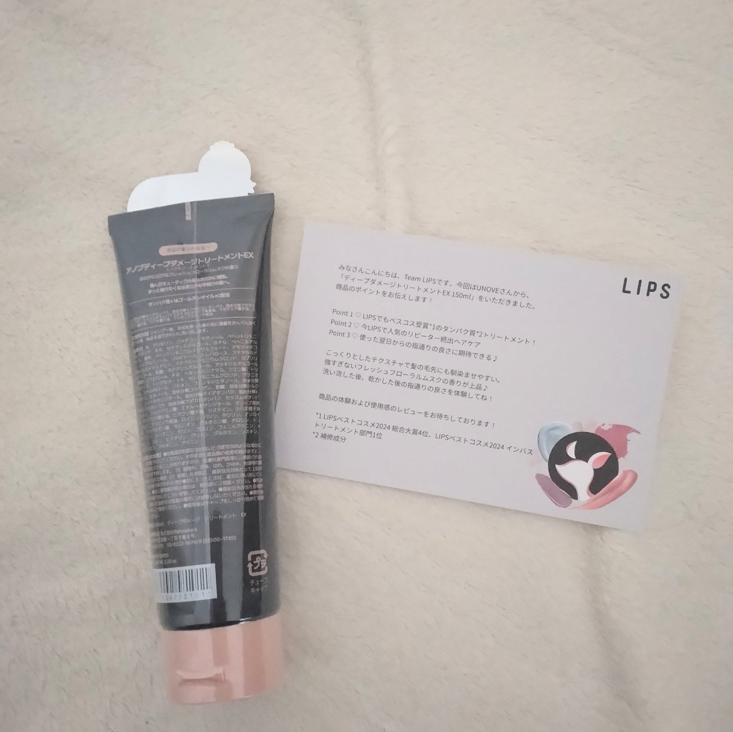 ディープダメージトリートメントEX/UNOVE/洗い流すヘアトリートメントを使ったクチコミ(2枚目)