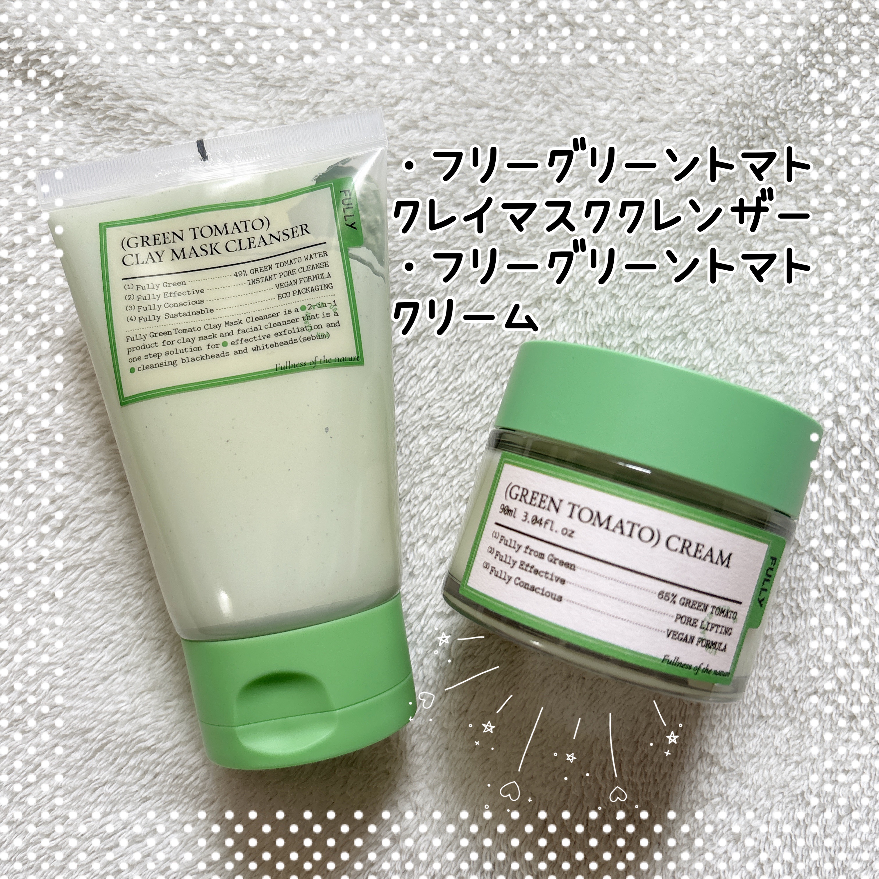 グリーントマトクレイマスククレンザー/FULLY/洗い流すパック・マスクを使ったクチコミ（1枚目）